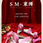 Pink plush restraint accessories set for private label wholesale