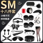 Wholesale black plush bondage accessories kit